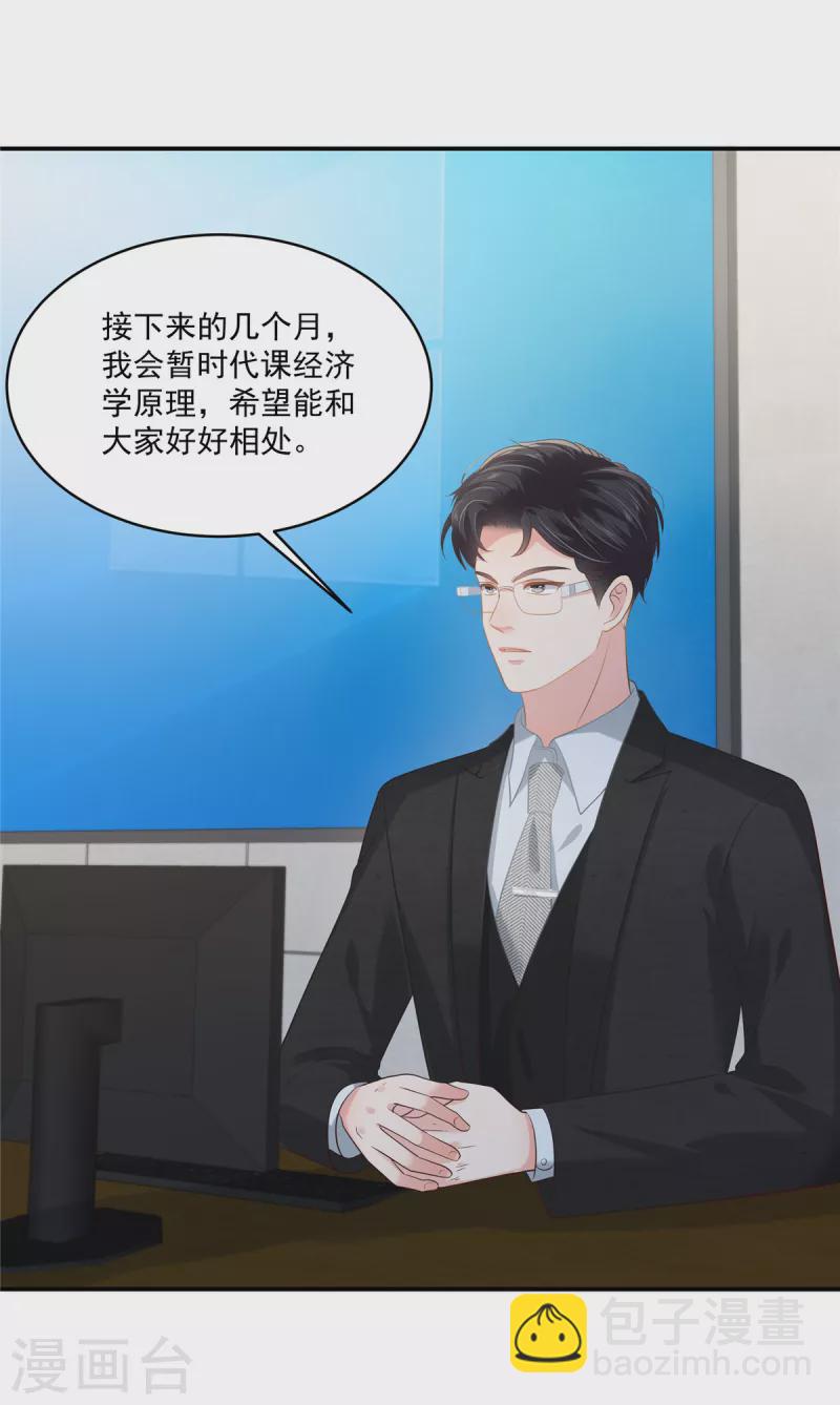 第239话 太大张旗鼓了？-第245话