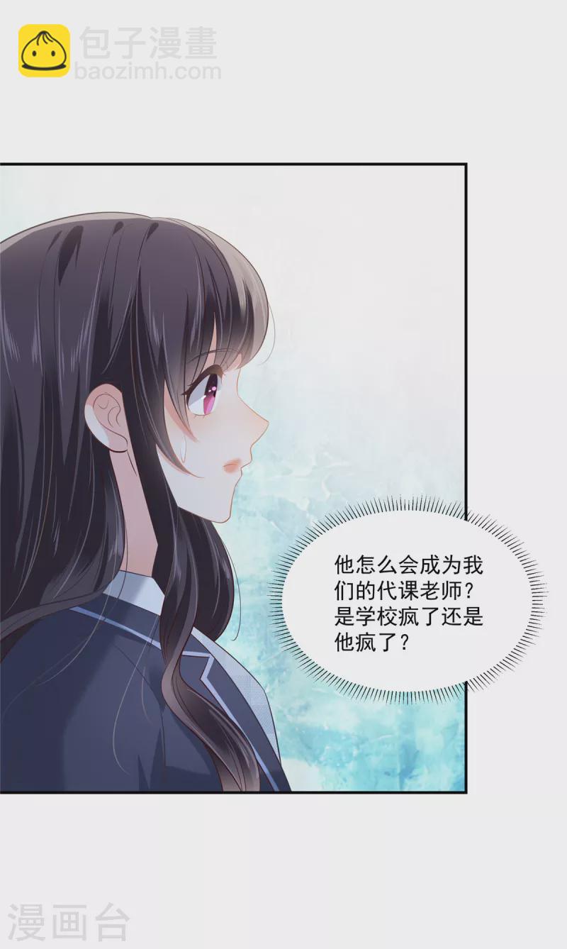 第239话 太大张旗鼓了？-第245话