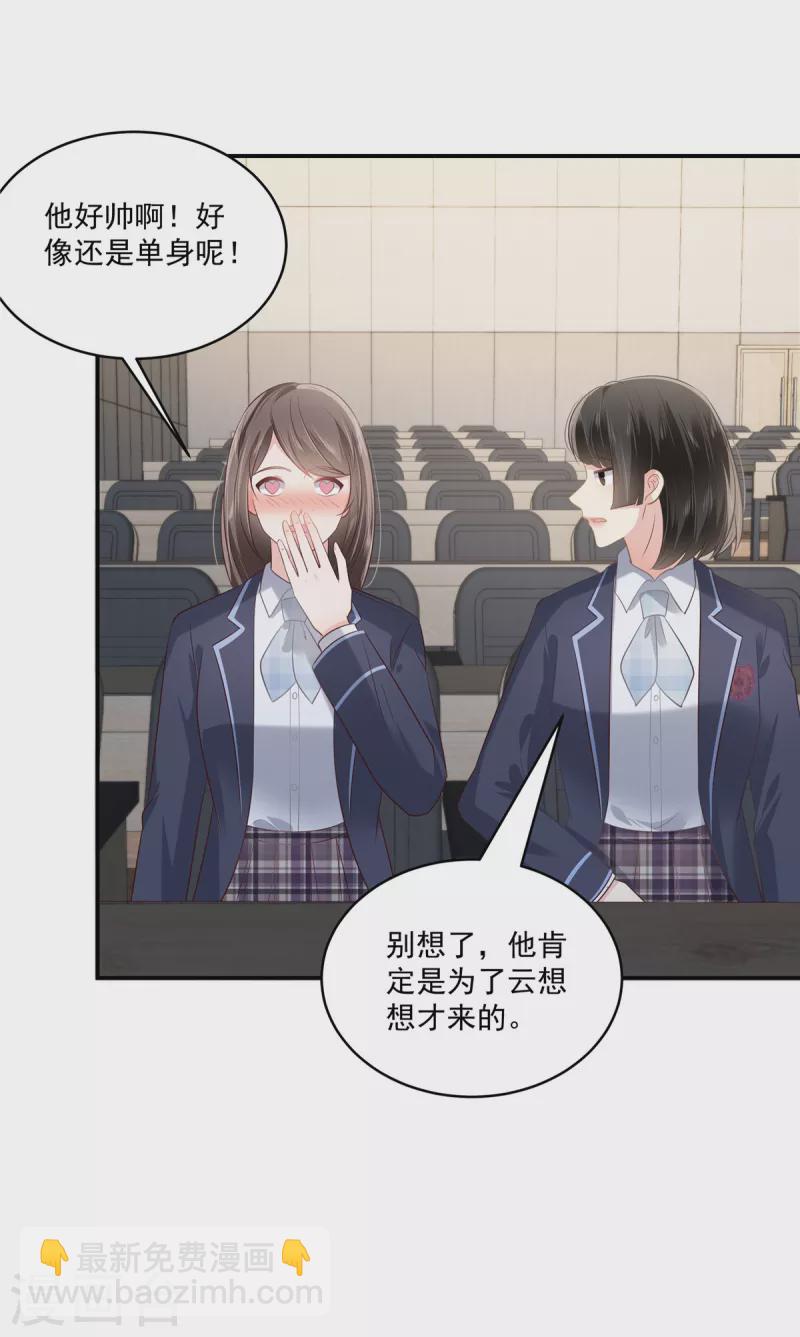 第239话 太大张旗鼓了？-第245话