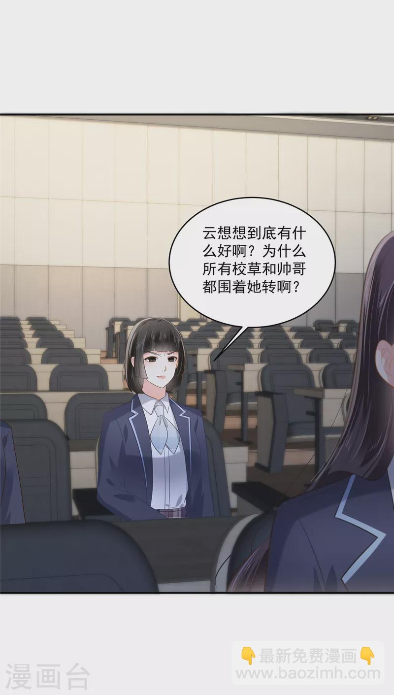 第239话 太大张旗鼓了？-第245话