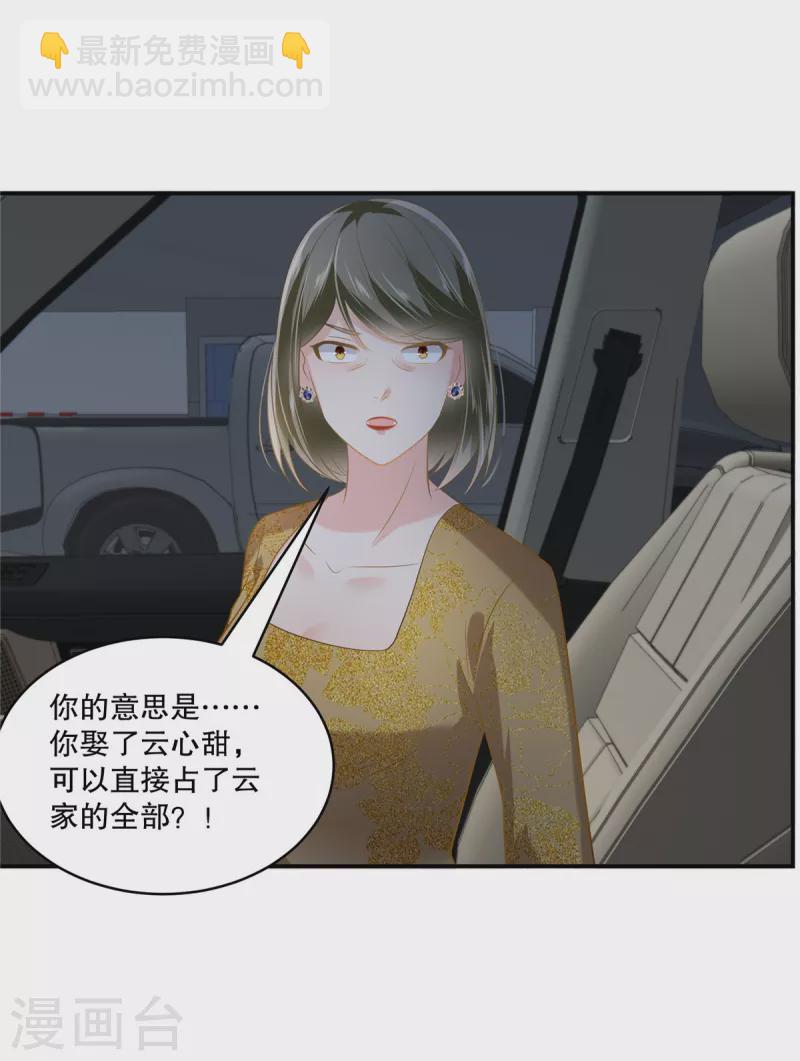 第239话 太大张旗鼓了？-第245话