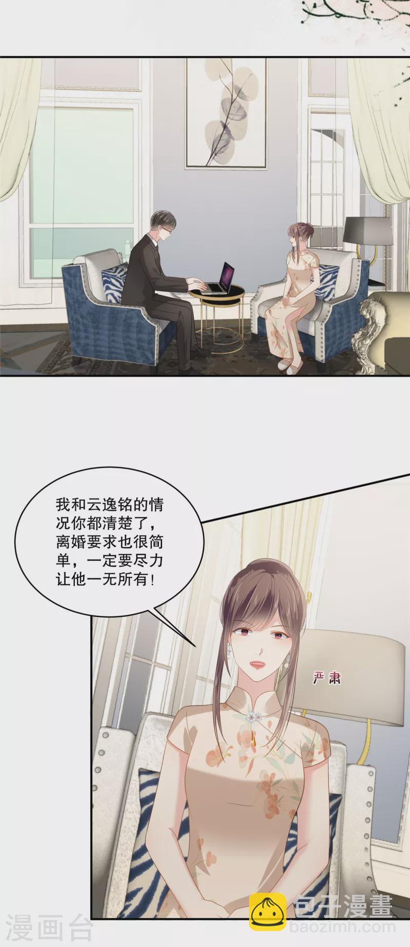 第239话 太大张旗鼓了？-第245话