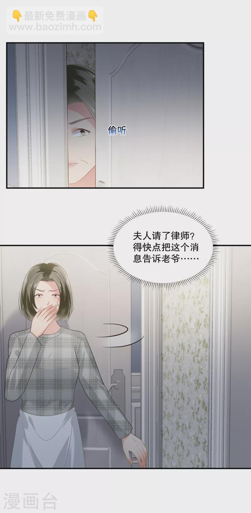 第239话 太大张旗鼓了？-第245话
