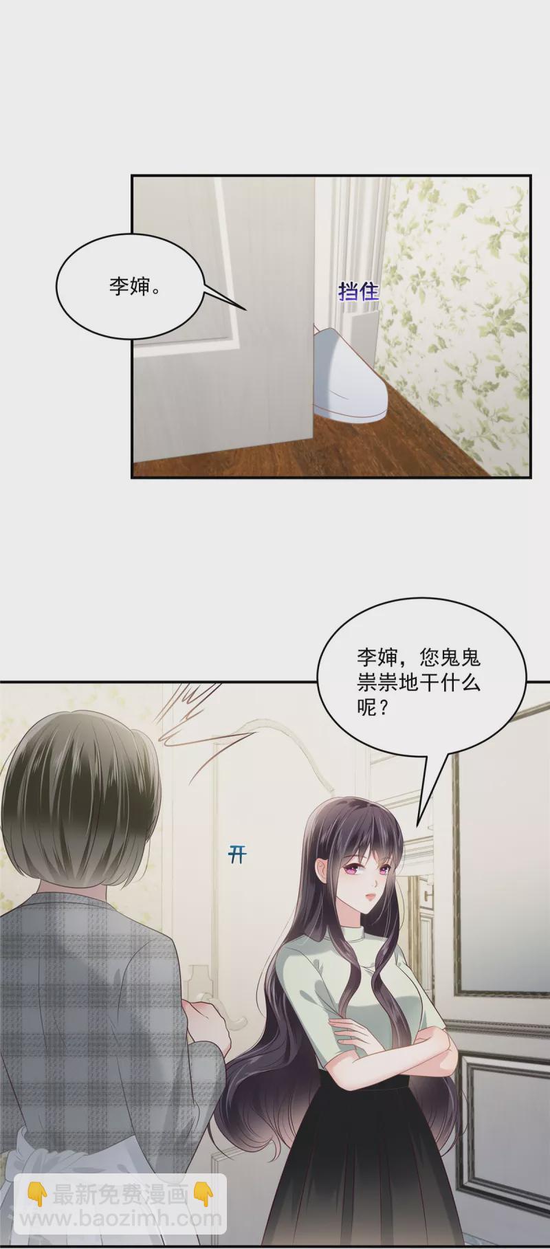 第239话 太大张旗鼓了？-第245话