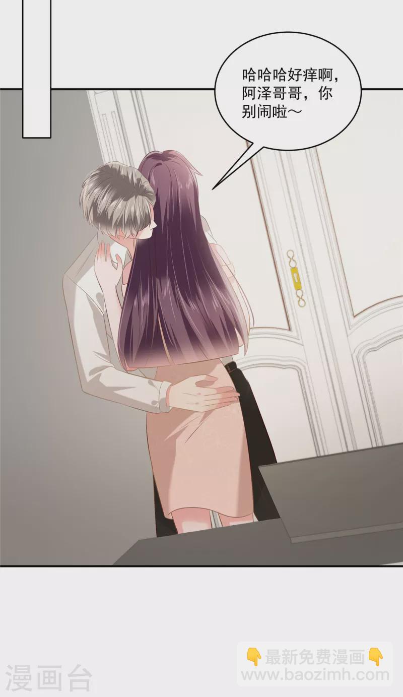 第241话 拿到资料-第247话