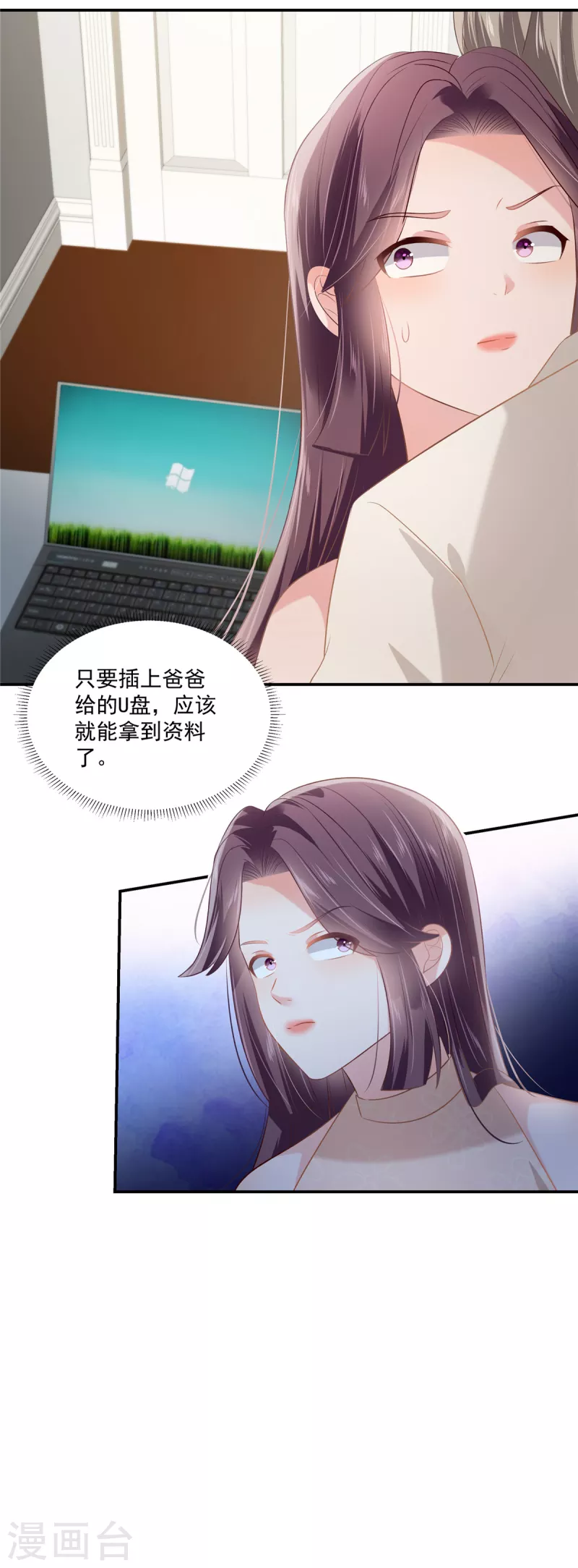 第241话 拿到资料-第247话