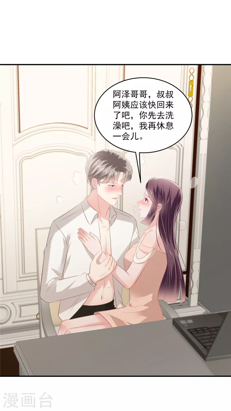 第241话 拿到资料-第247话