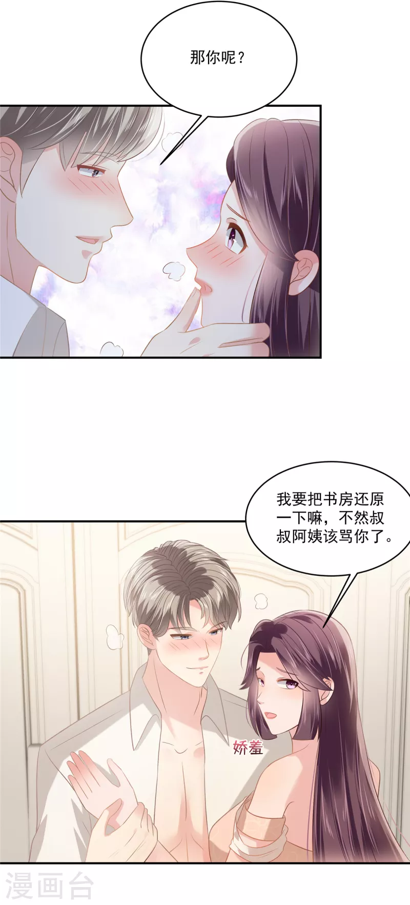 第241话 拿到资料-第247话