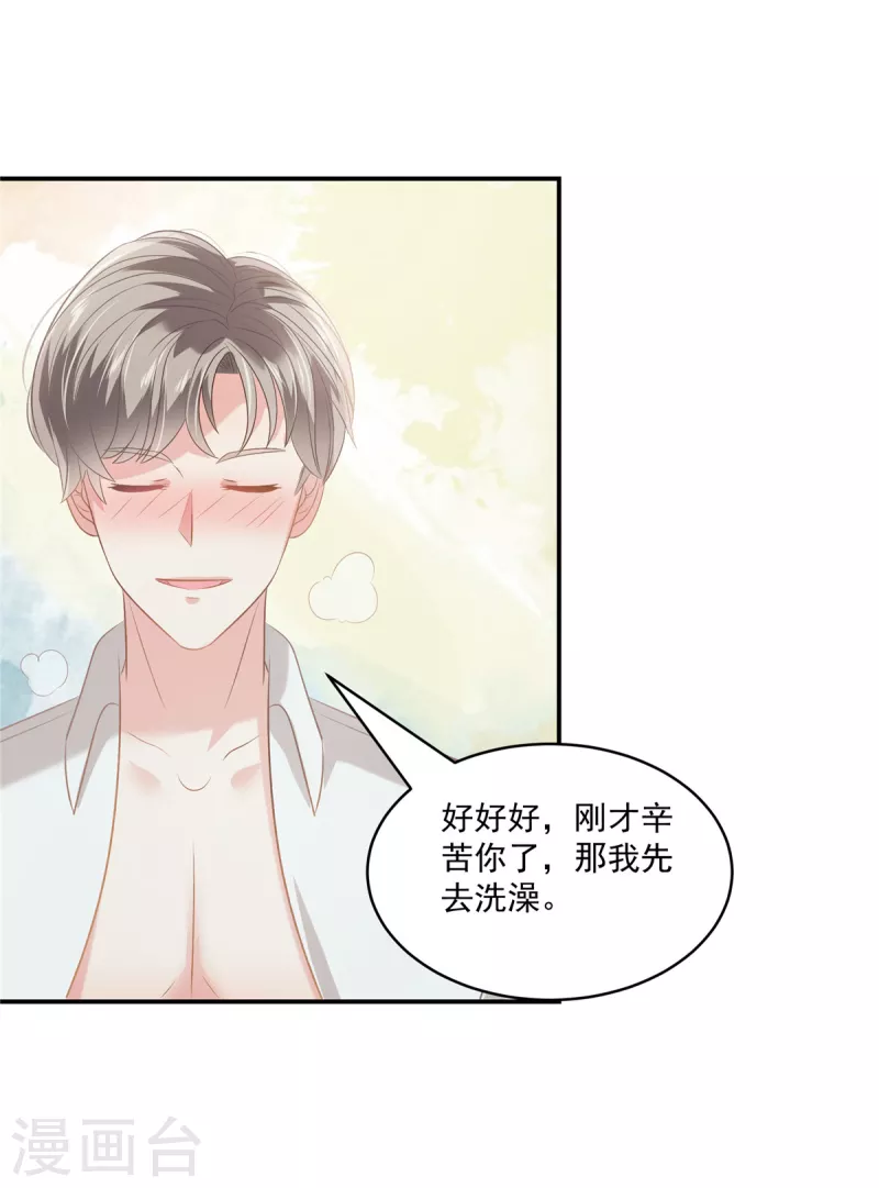 第241话 拿到资料-第247话