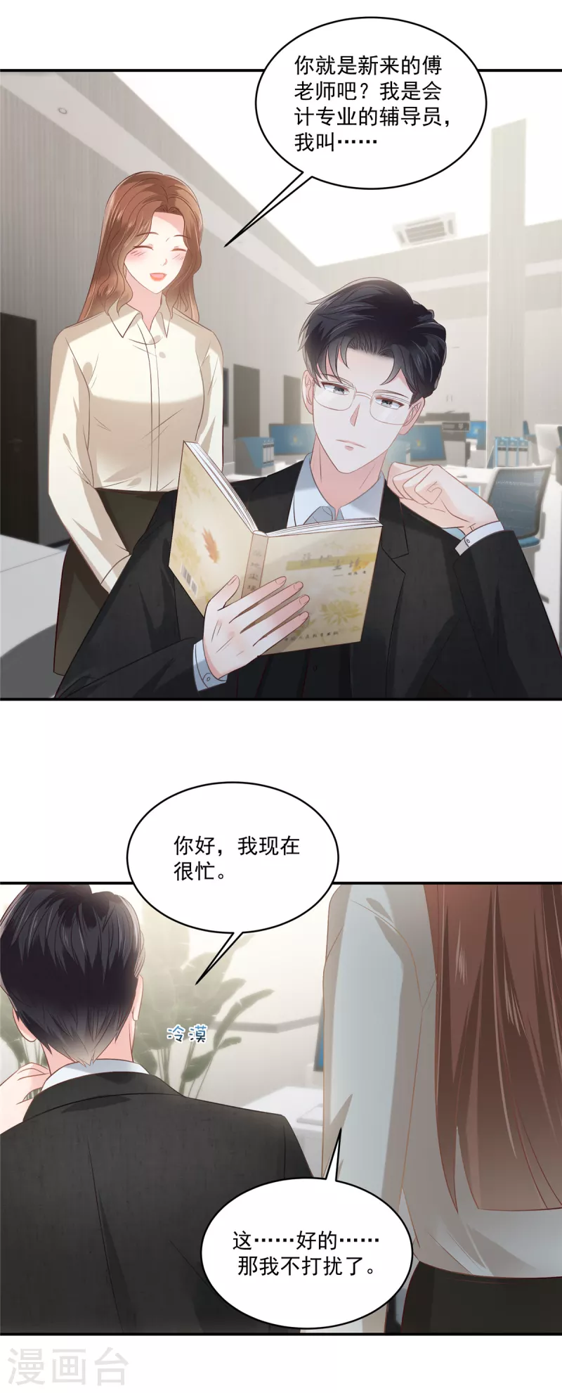第241话 拿到资料-第247话