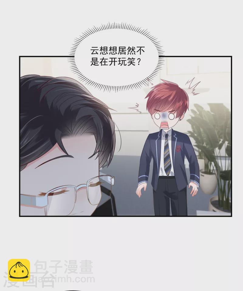 第241话 拿到资料-第247话