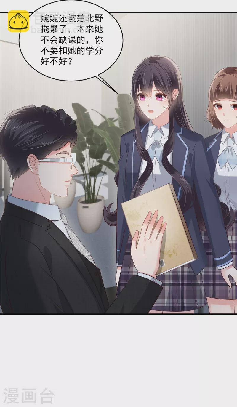 第241话 拿到资料-第247话