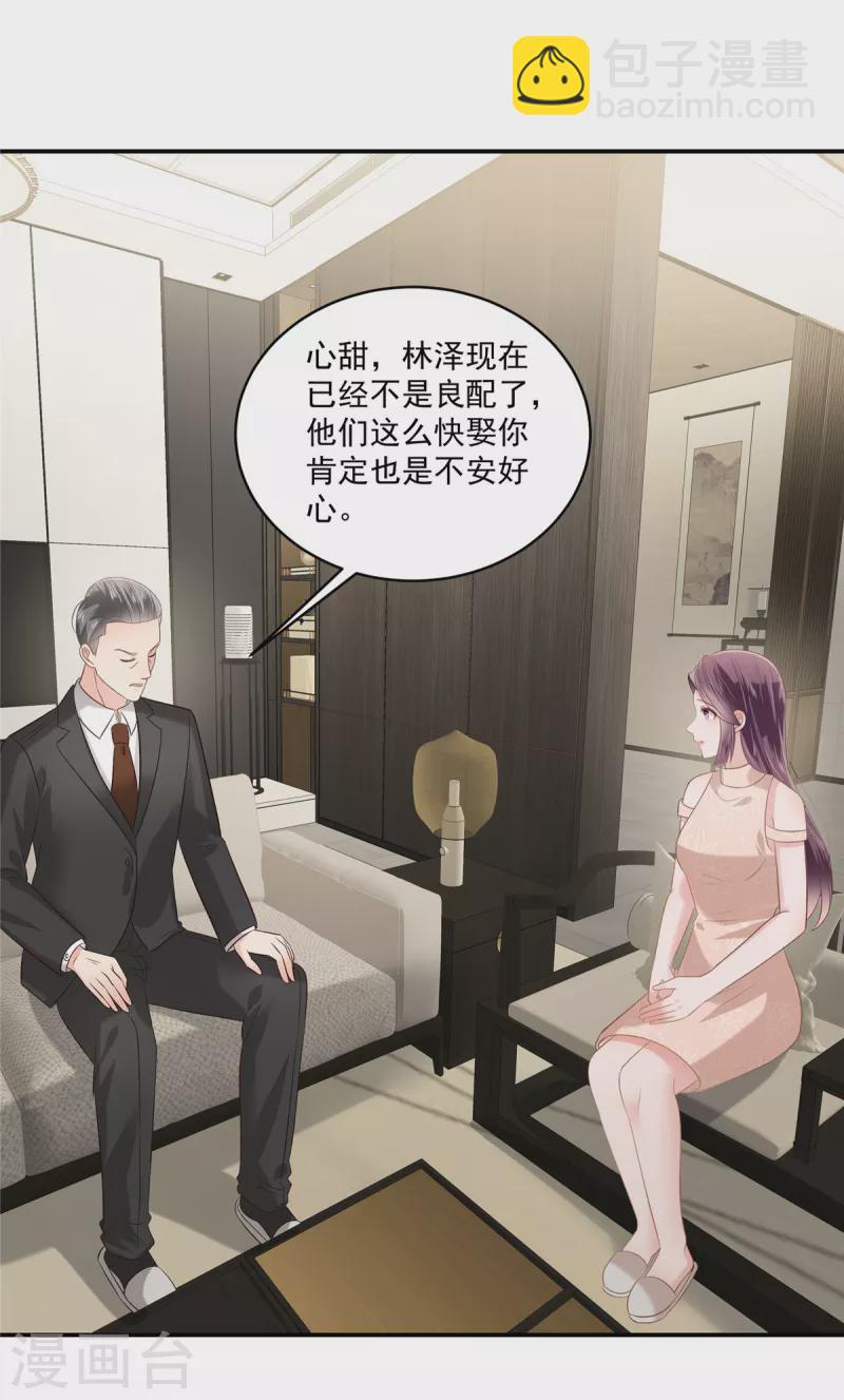 第241话 拿到资料-第247话