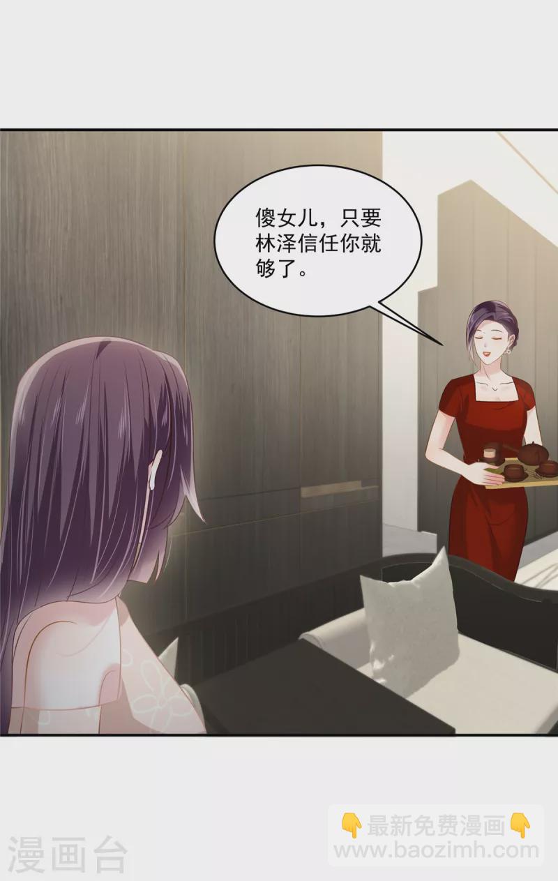 第241话 拿到资料-第247话