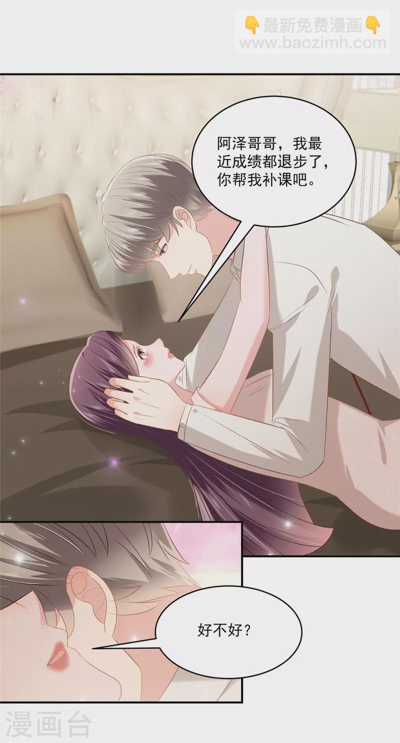第241话 拿到资料-第247话