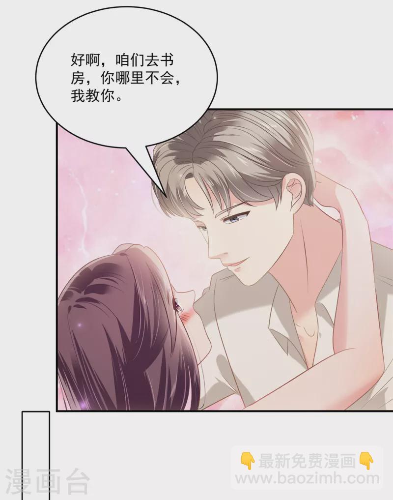 第241话 拿到资料-第247话