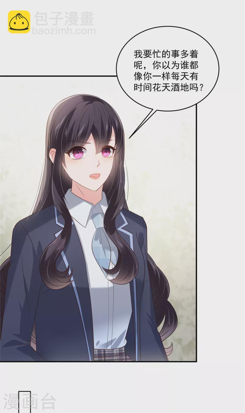 第243话 这是怎么回事？-第249话