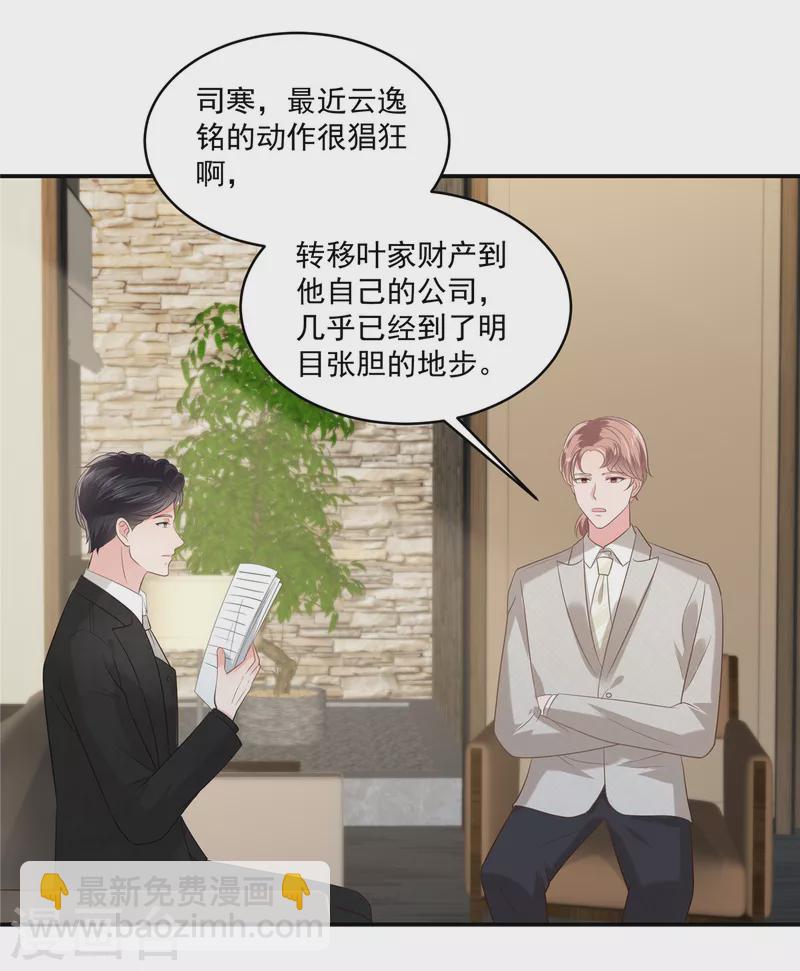 第243话 这是怎么回事？-第249话