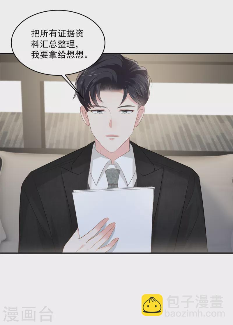 第243话 这是怎么回事？-第249话