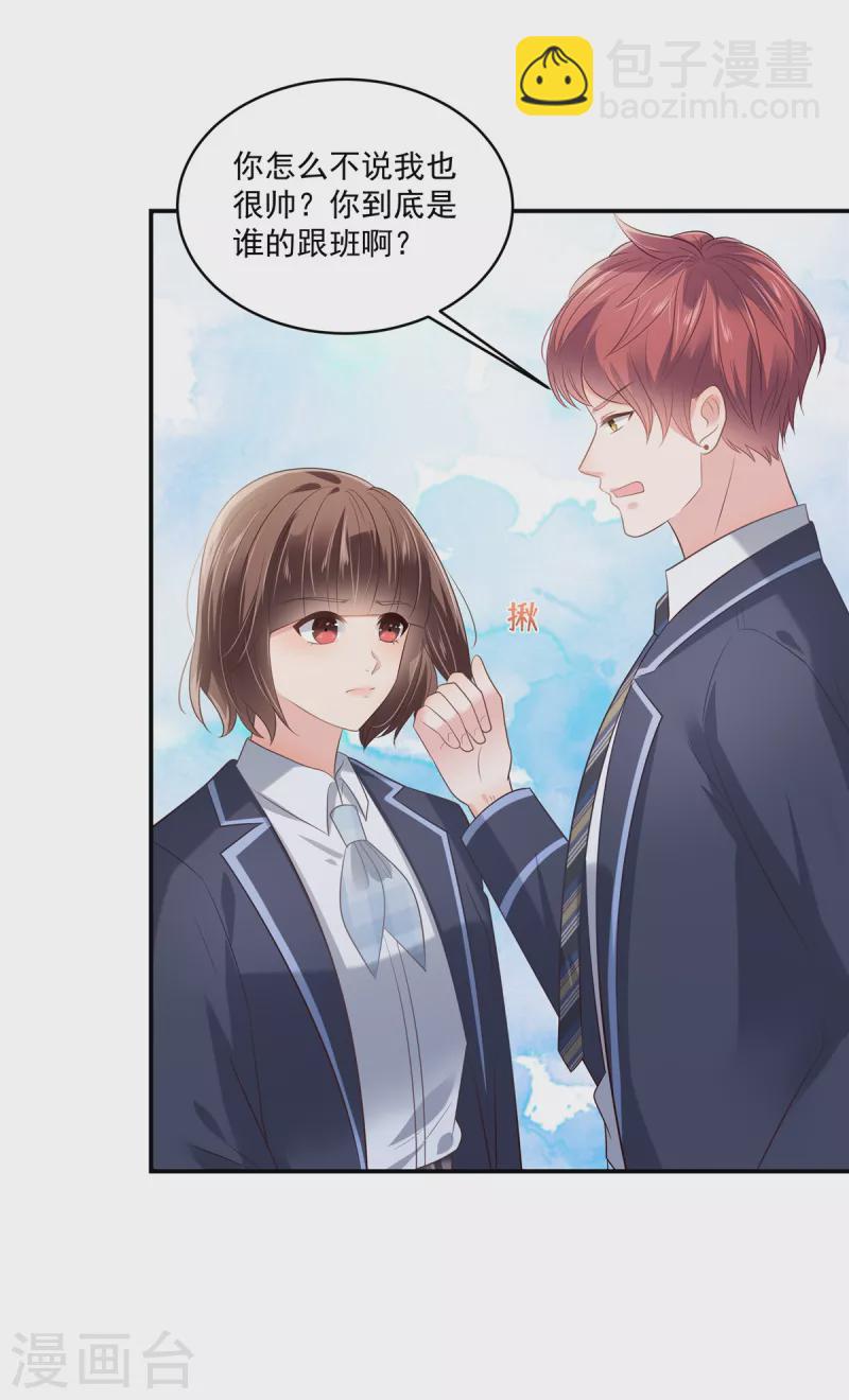 第243话 这是怎么回事？-第249话