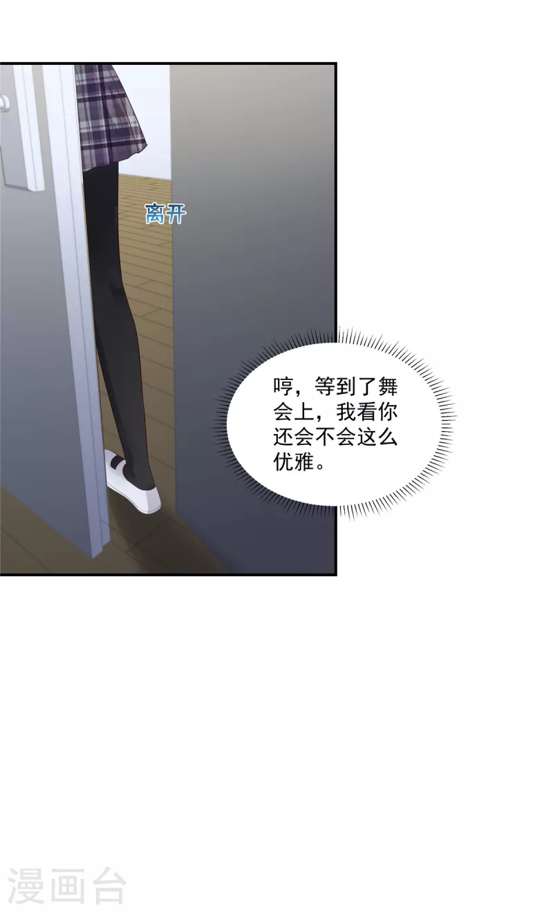 第243话 这是怎么回事？-第249话