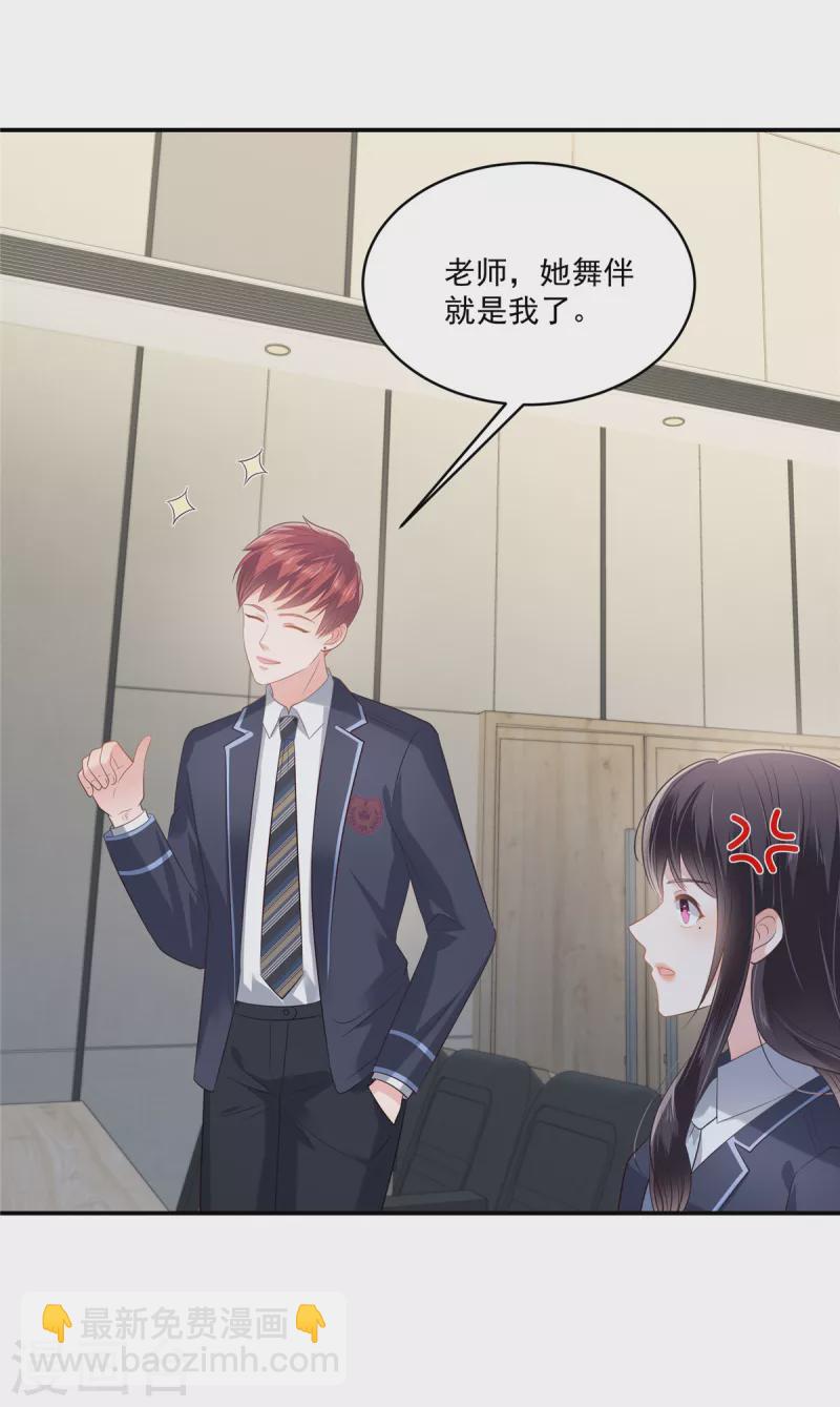第243话 这是怎么回事？-第249话