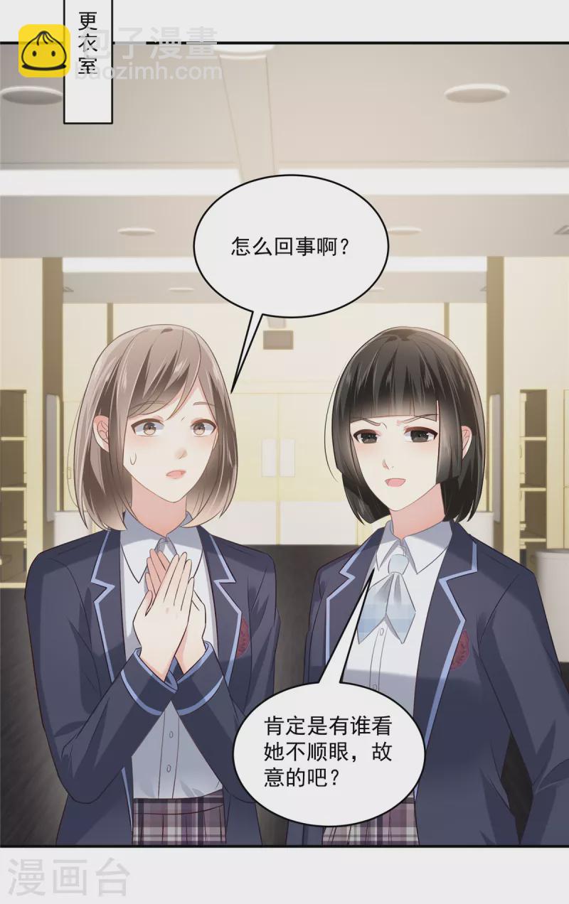 第243话 这是怎么回事？-第249话