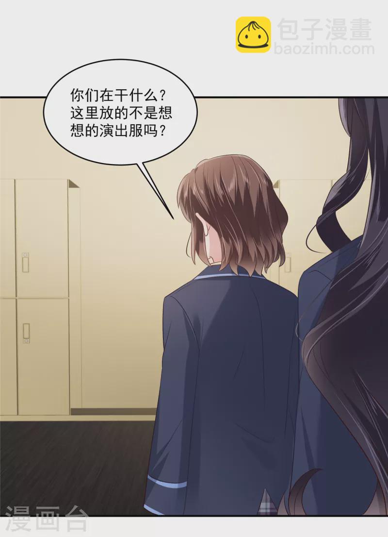第243话 这是怎么回事？-第249话