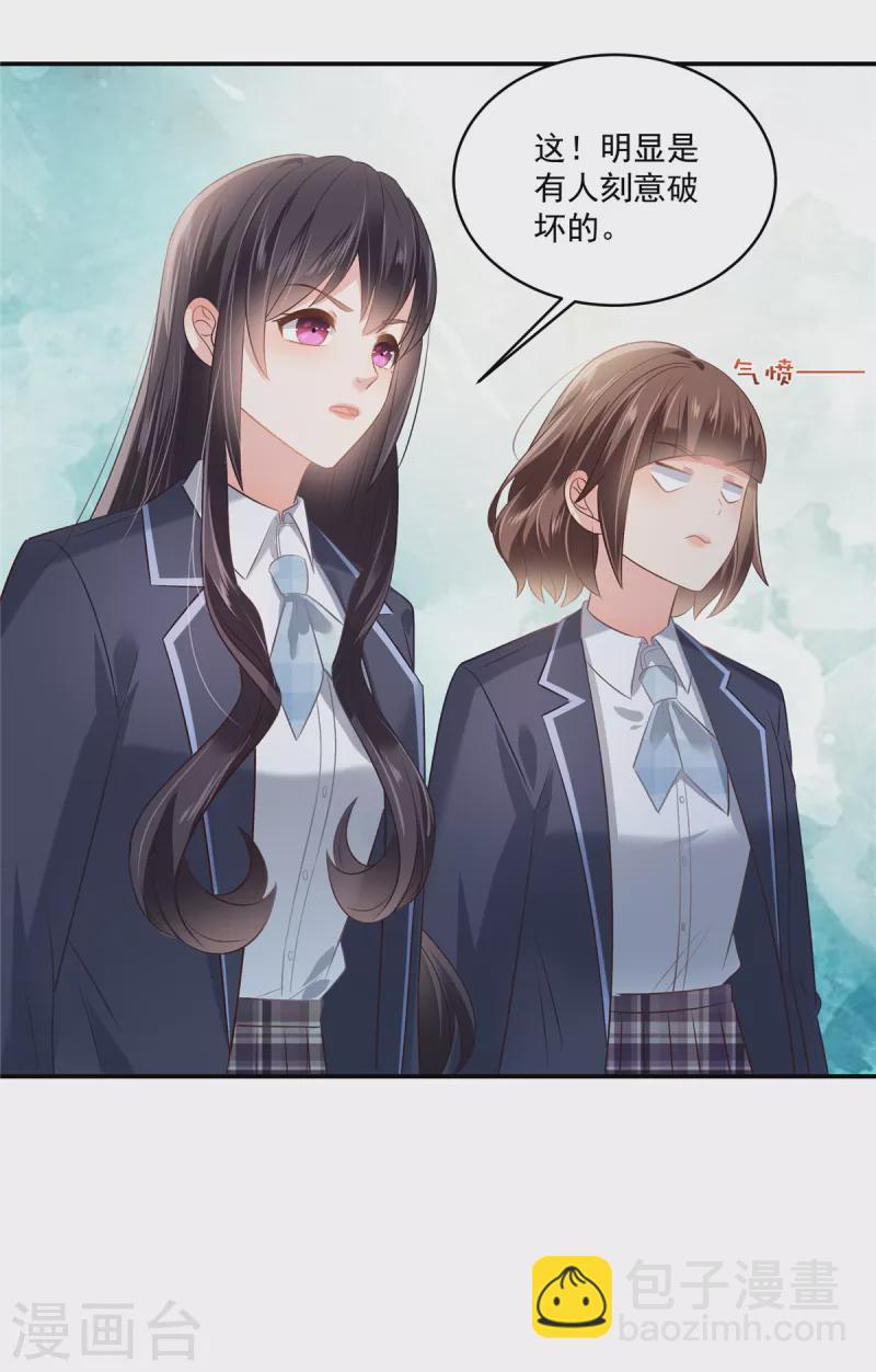 第243话 这是怎么回事？-第249话