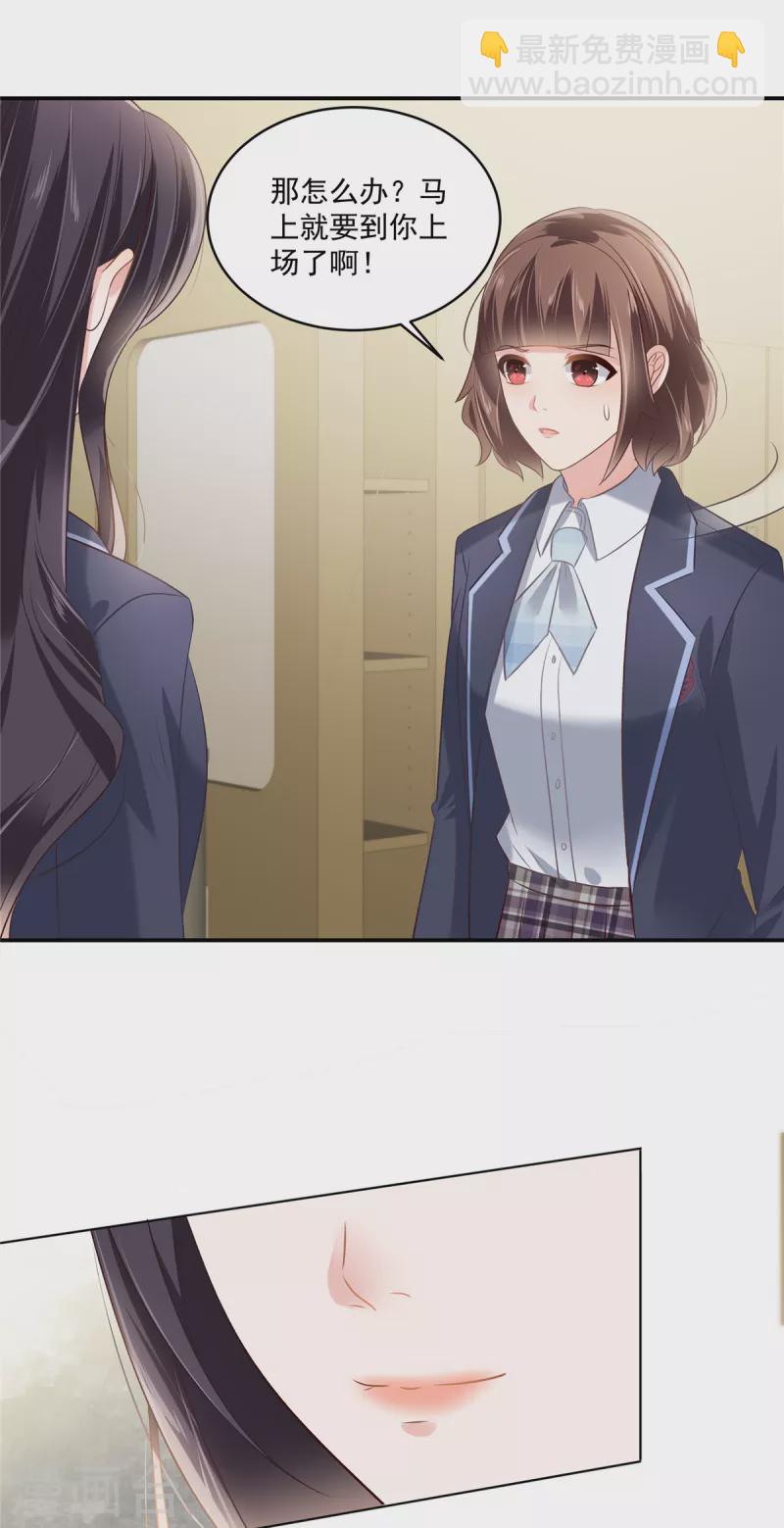 第243话 这是怎么回事？-第249话