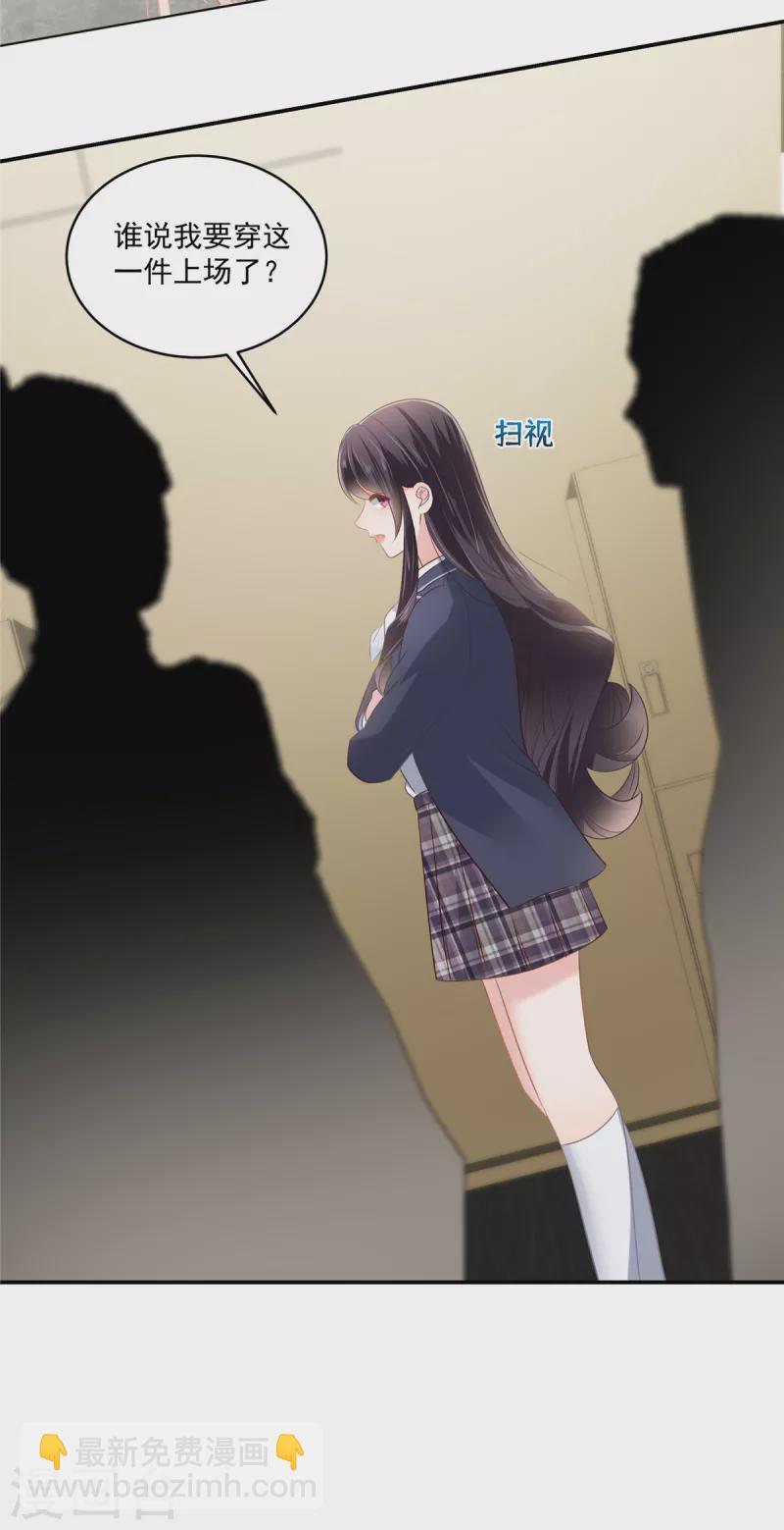 第243话 这是怎么回事？-第249话