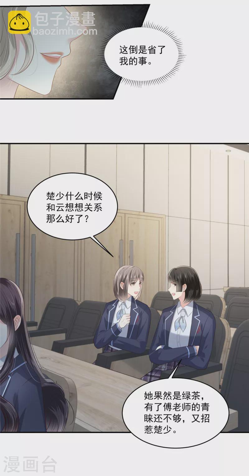 第243话 这是怎么回事？-第249话
