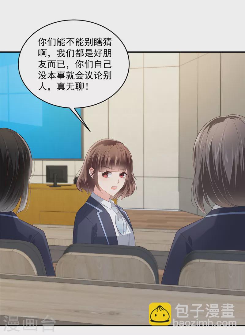 第243话 这是怎么回事？-第249话
