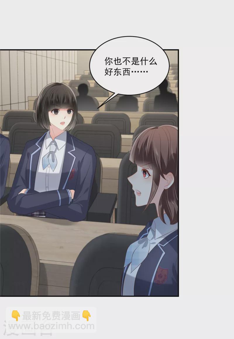 第243话 这是怎么回事？-第249话