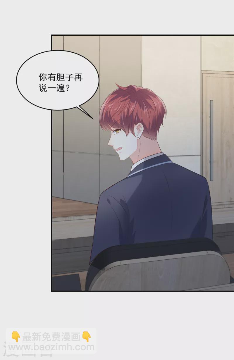 第243话 这是怎么回事？-第249话