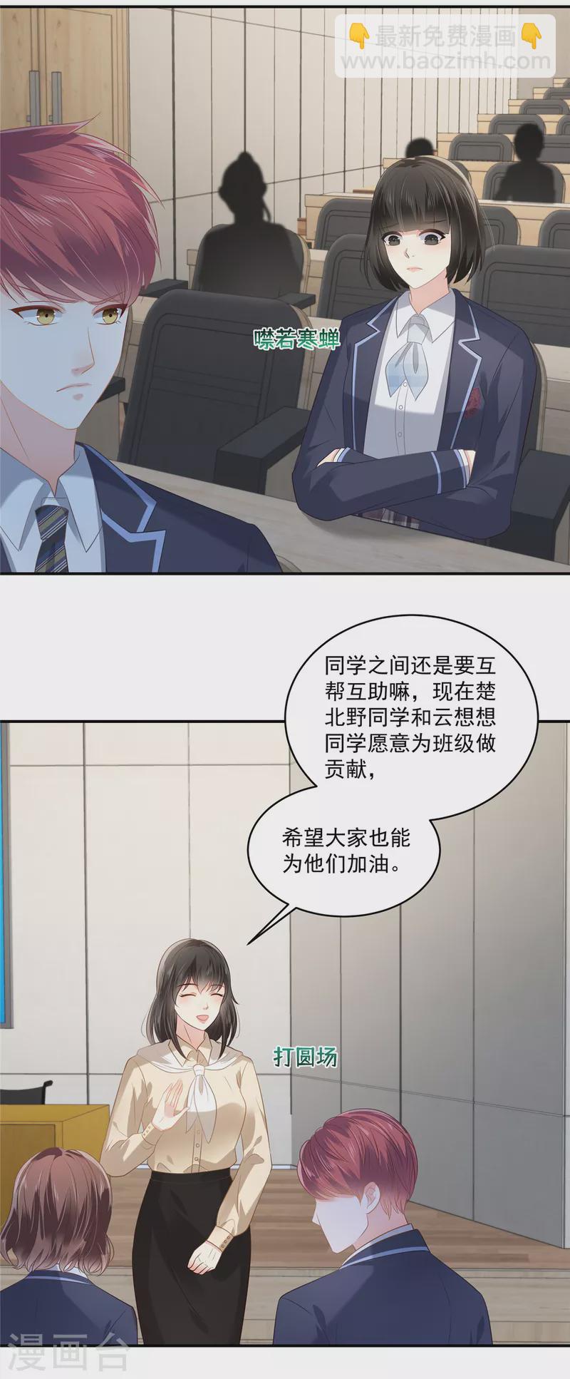 第243话 这是怎么回事？-第249话
