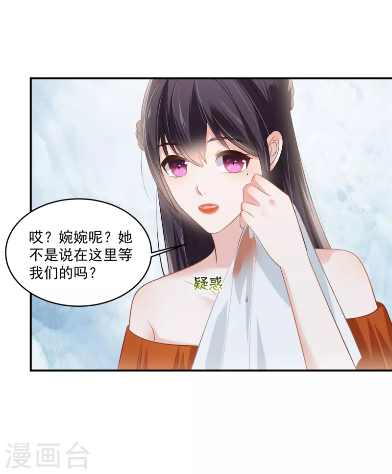 第245话 原来是你-第251话