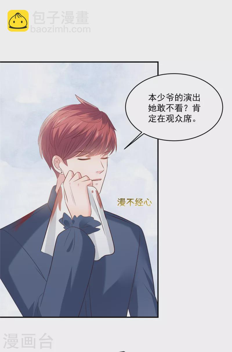 第245话 原来是你-第251话