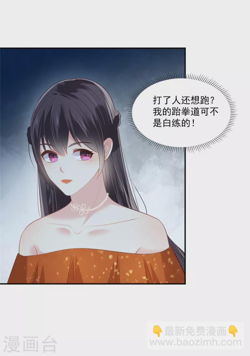 第245话 原来是你-第251话