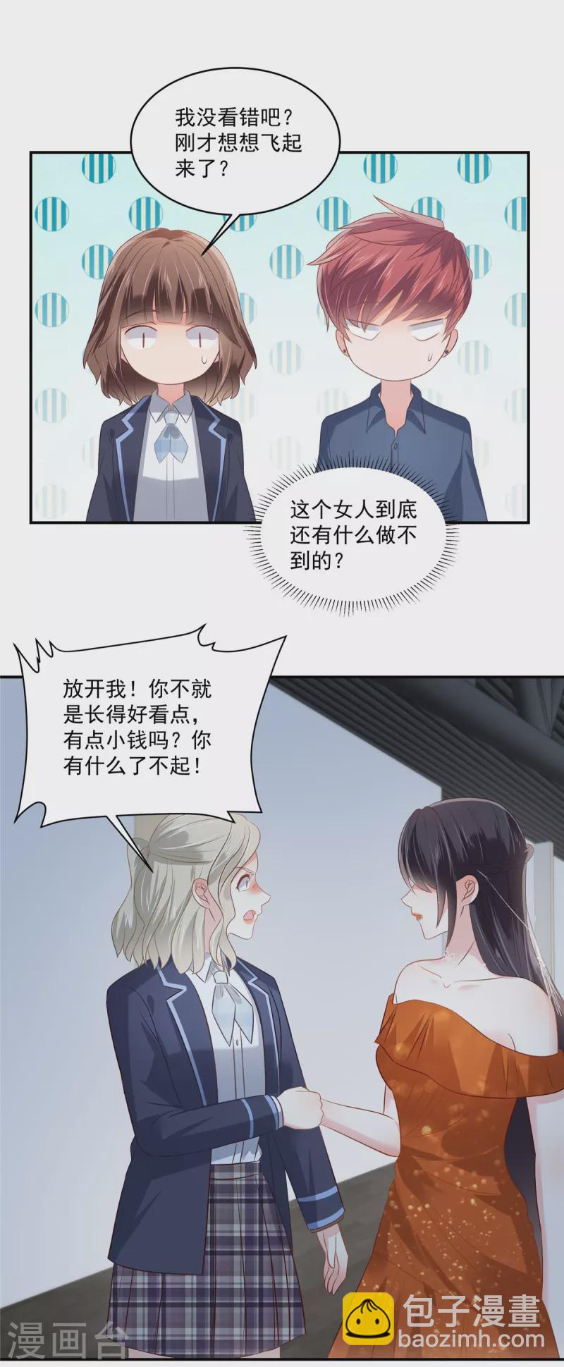 第245话 原来是你-第251话
