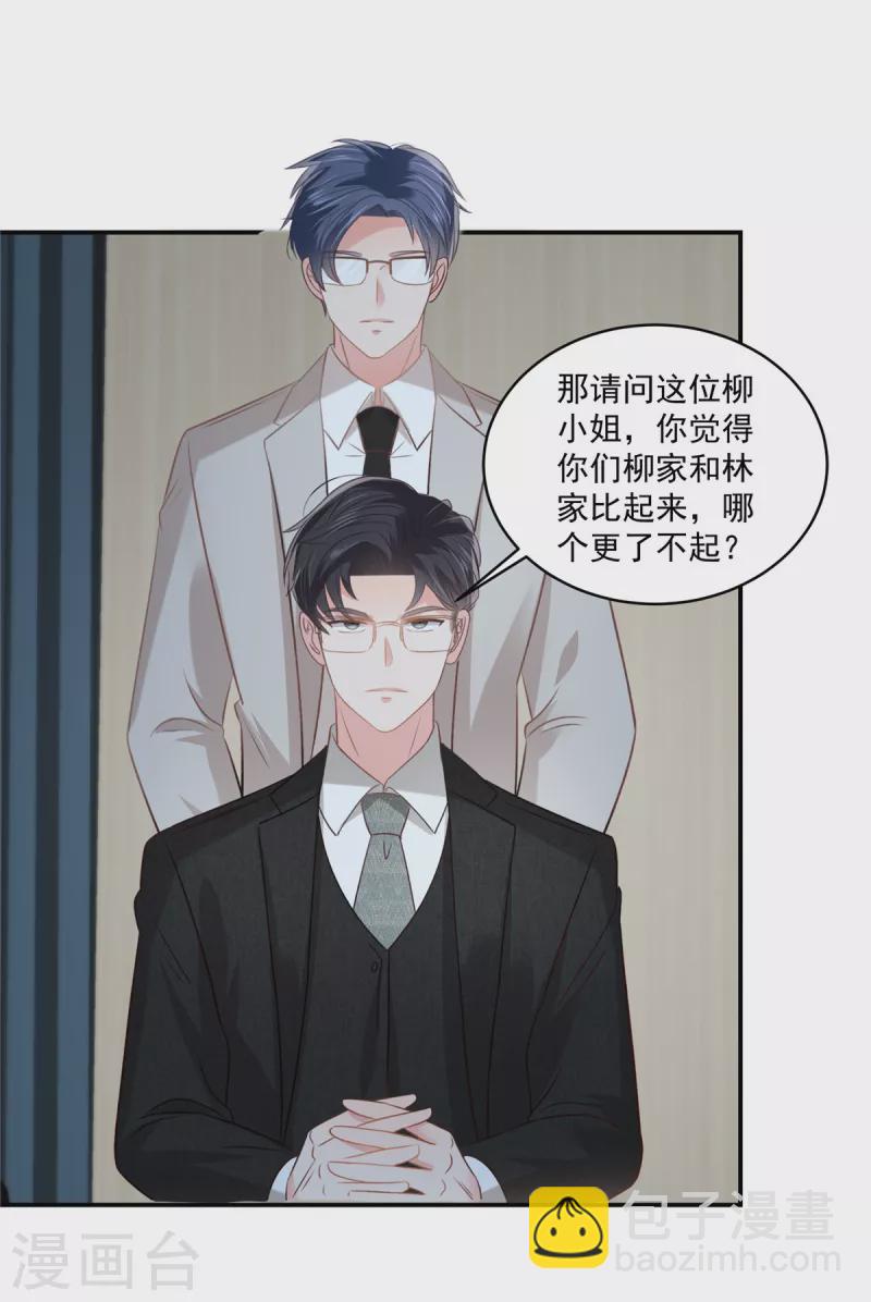 第245话 原来是你-第251话