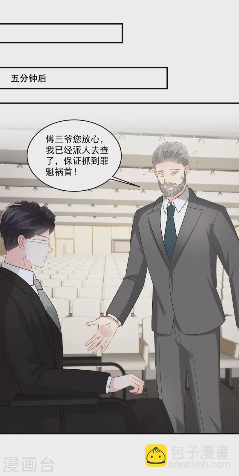 第245话 原来是你-第251话