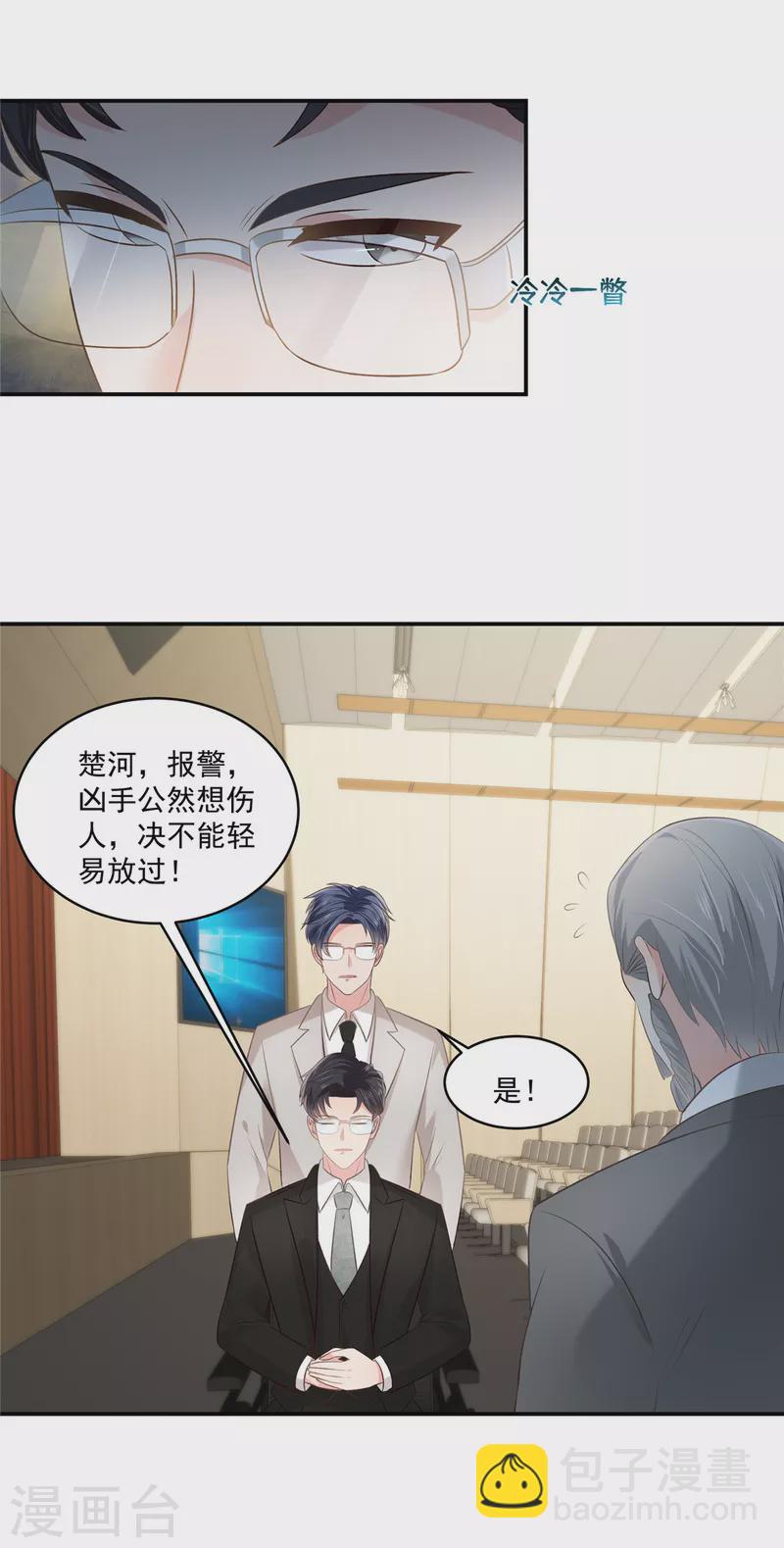 第245话 原来是你-第251话