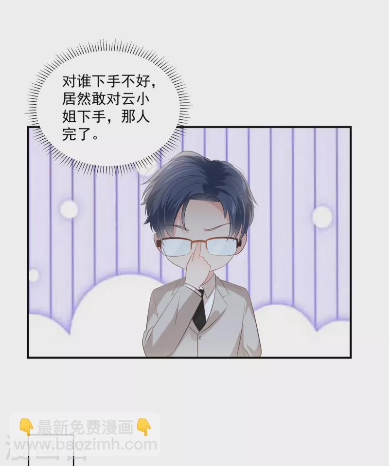 第245话 原来是你-第251话