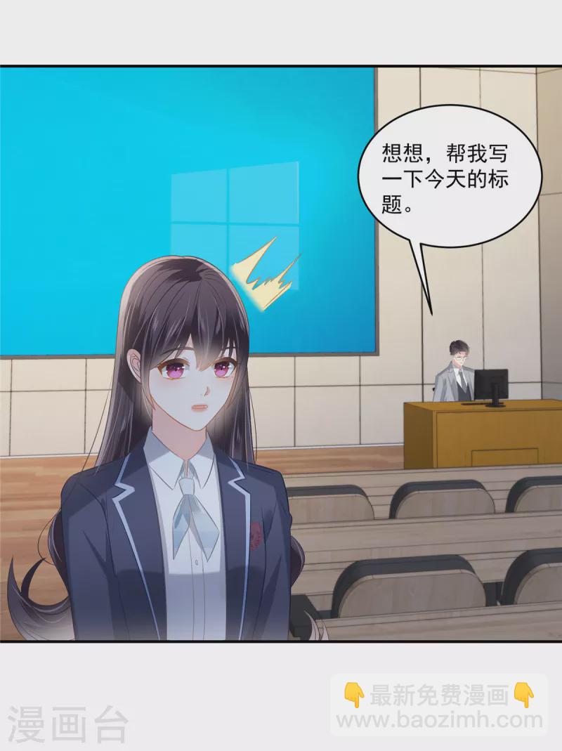 第247话 &rdquo;司想&ldquo;应援团-第253话
