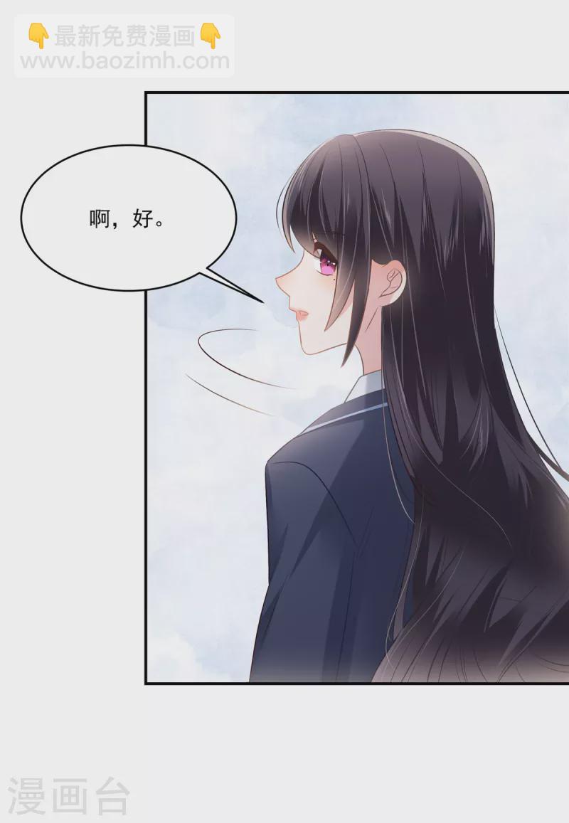 第247话 &rdquo;司想&ldquo;应援团-第253话