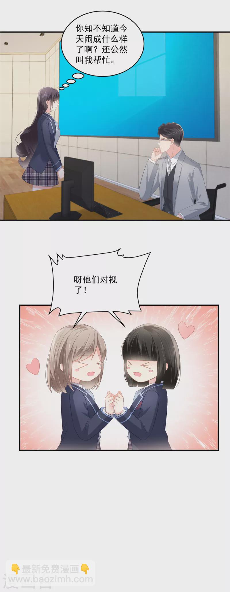第247话 &rdquo;司想&ldquo;应援团-第253话