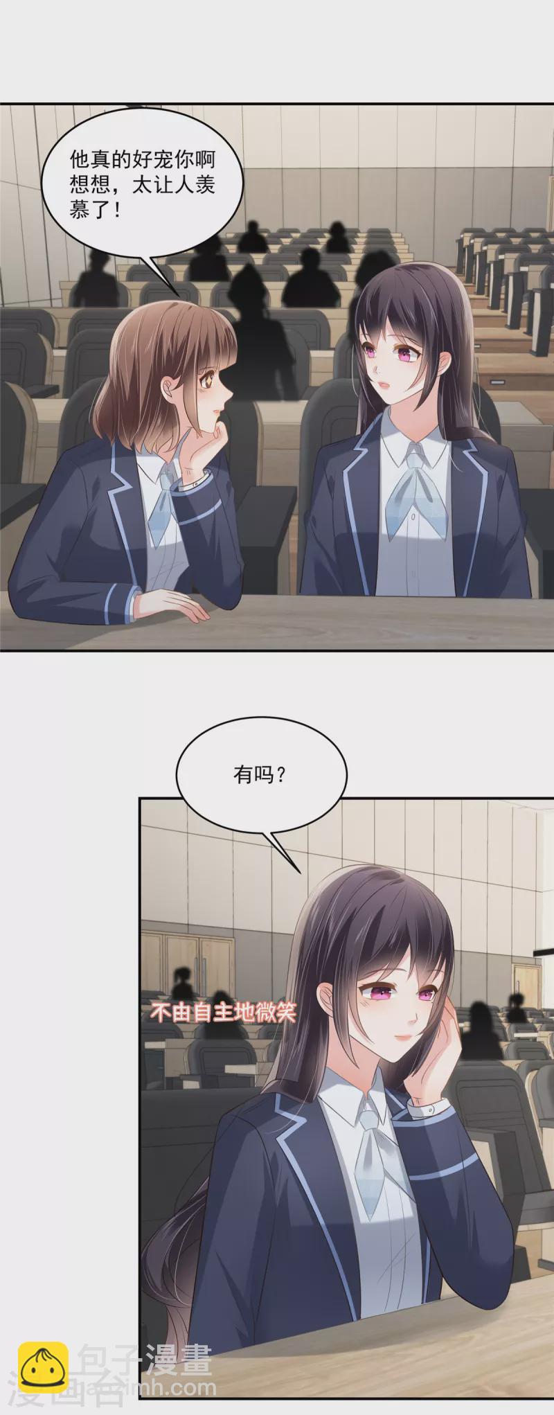第247话 &rdquo;司想&ldquo;应援团-第253话