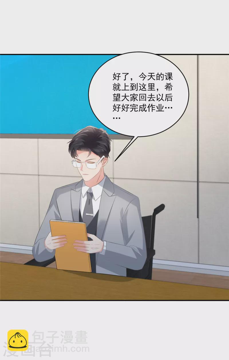 第247话 &rdquo;司想&ldquo;应援团-第253话