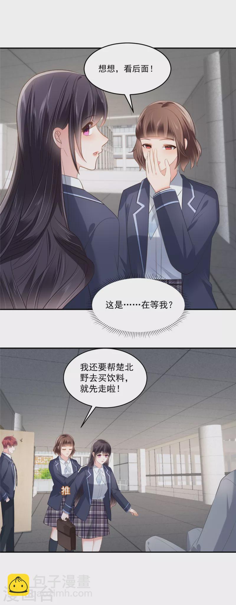 第247话 &rdquo;司想&ldquo;应援团-第253话